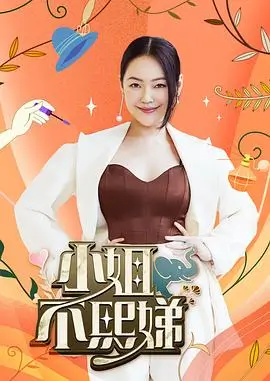 再见我的十九岁 剧照